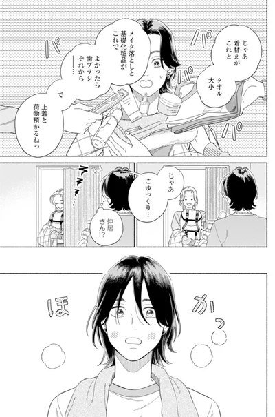 『カラフルアンチノミー』より