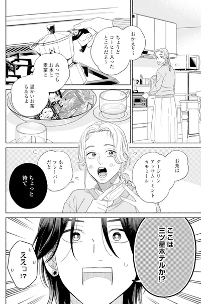 『カラフルアンチノミー』より