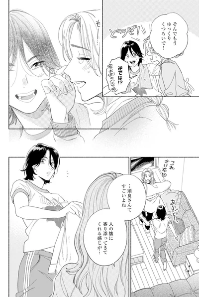 『カラフルアンチノミー』より