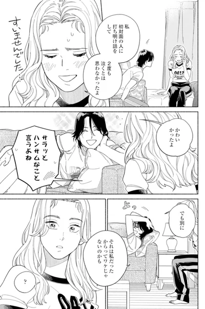 『カラフルアンチノミー』より