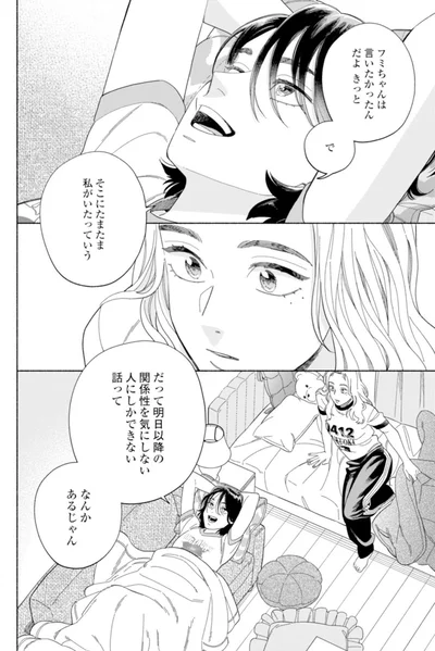 『カラフルアンチノミー』より