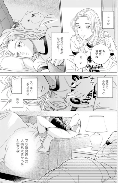 『カラフルアンチノミー』より
