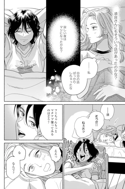 『カラフルアンチノミー』より