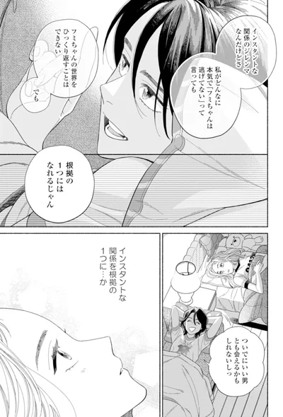 『カラフルアンチノミー』より