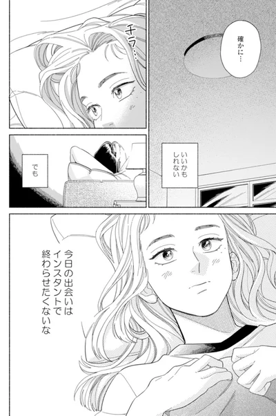 『カラフルアンチノミー』より