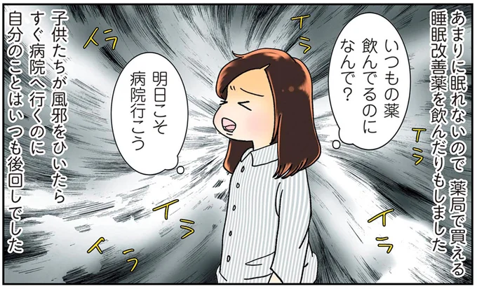 明日こそ病院行こう