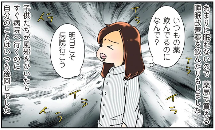 自分のことはつい後回し。鼻づまりで眠れず、ようやく耳鼻科へ／鼻腔ガンになった話（3）