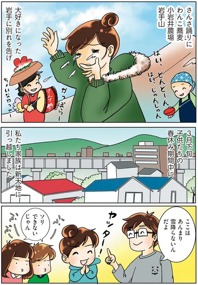 新天地に引っ越しました