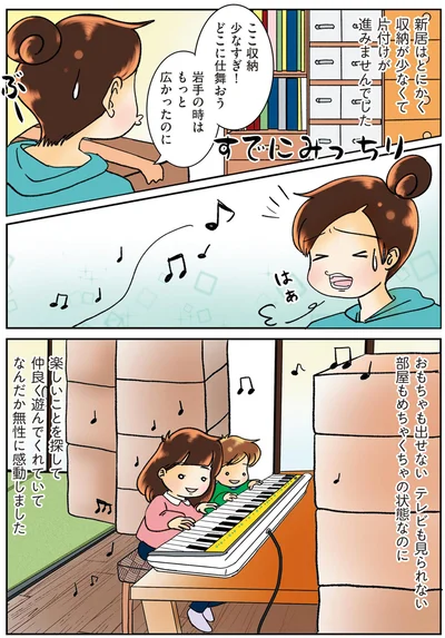 ここ収納少なすぎ！