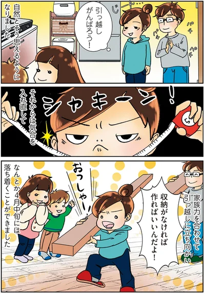 引っ越しがんばろう！