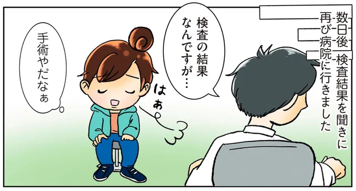 治らない鼻づまりの原因は？転院した総合病院でまさかの宣告／鼻腔ガンになった話（4）