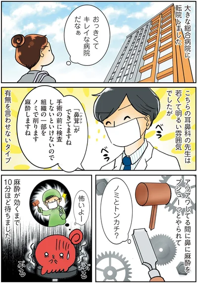 「鼻茸」ができてますね