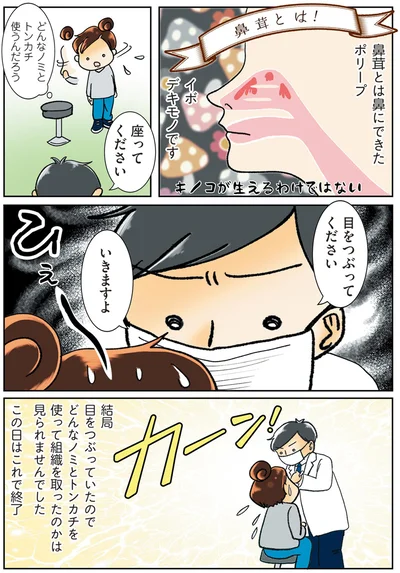 いきますよ