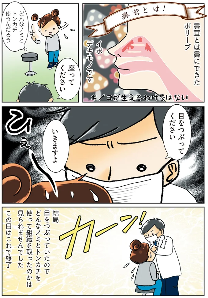 いきますよ