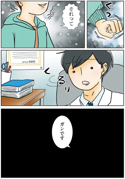 ガンです