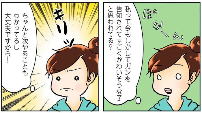 ガン告知に動揺！気丈に振る舞っていても精神的ダメージを実感／鼻腔ガンになった話（5）