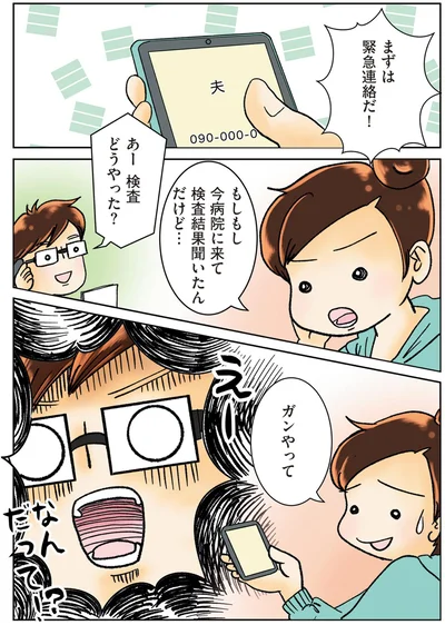 ガンやって