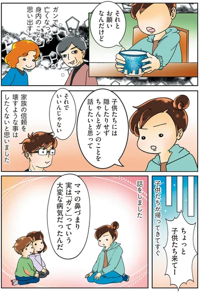 大変な病気だったんだ