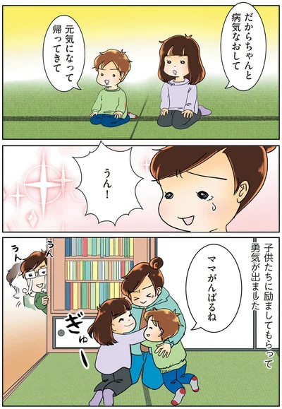 ママがんばるね