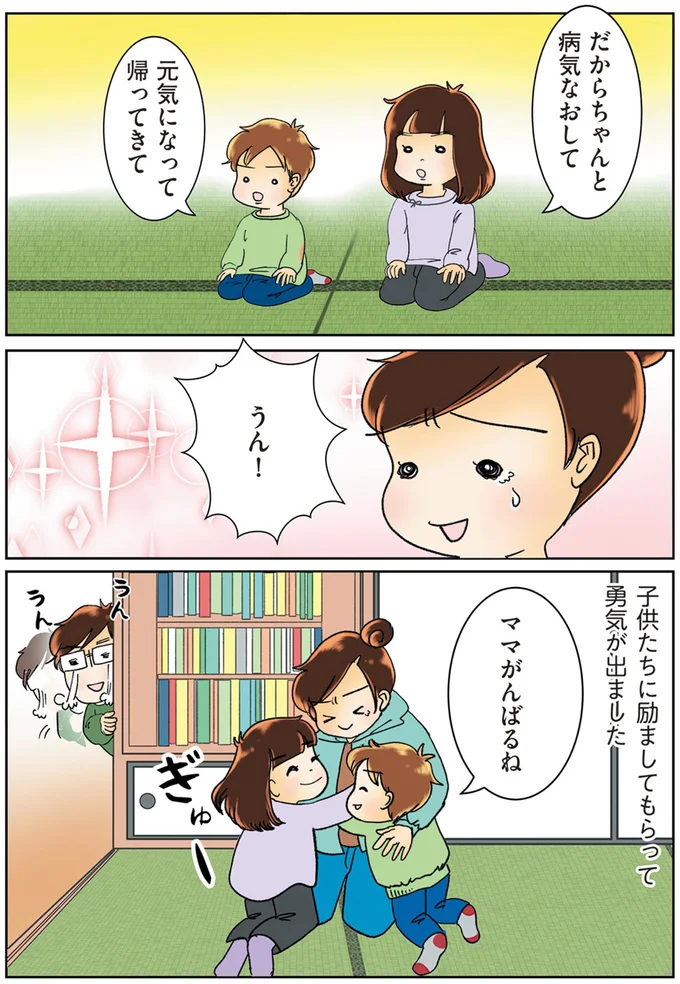 ママがんばるね