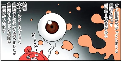 先生からもらった資料が一番怖かったです