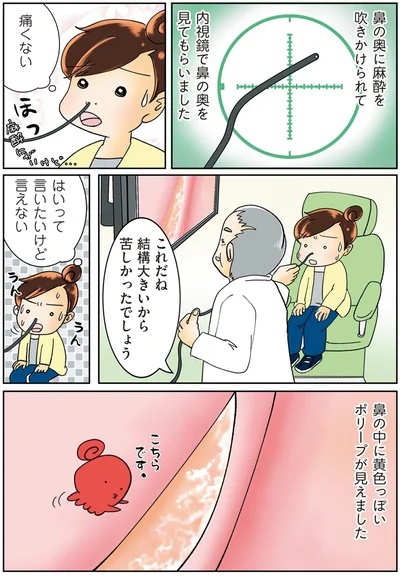 結構大きいから苦しかったでしょう