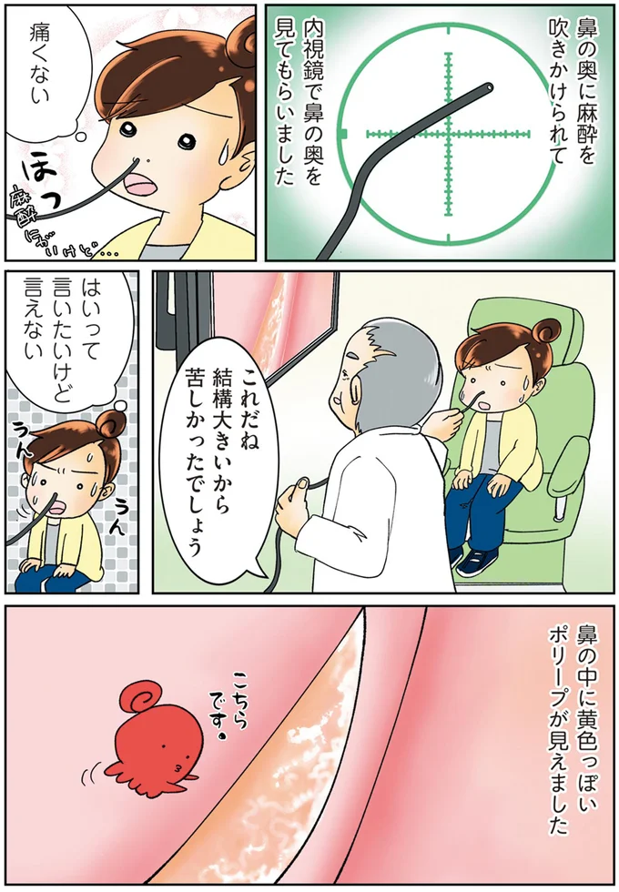 結構大きいから苦しかったでしょう