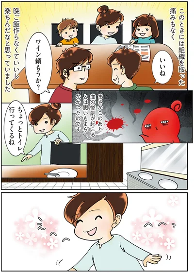 まさかこのあと