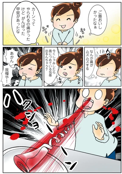 なんか鼻がムズムズする