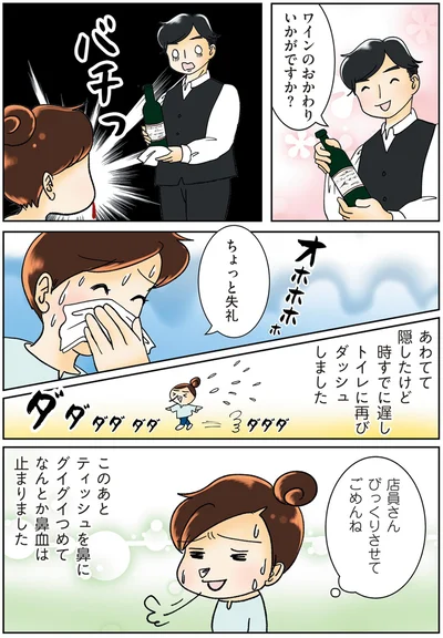 びっくりさせてごめんね