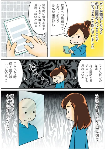 こういう時何て言えばいいんだろう