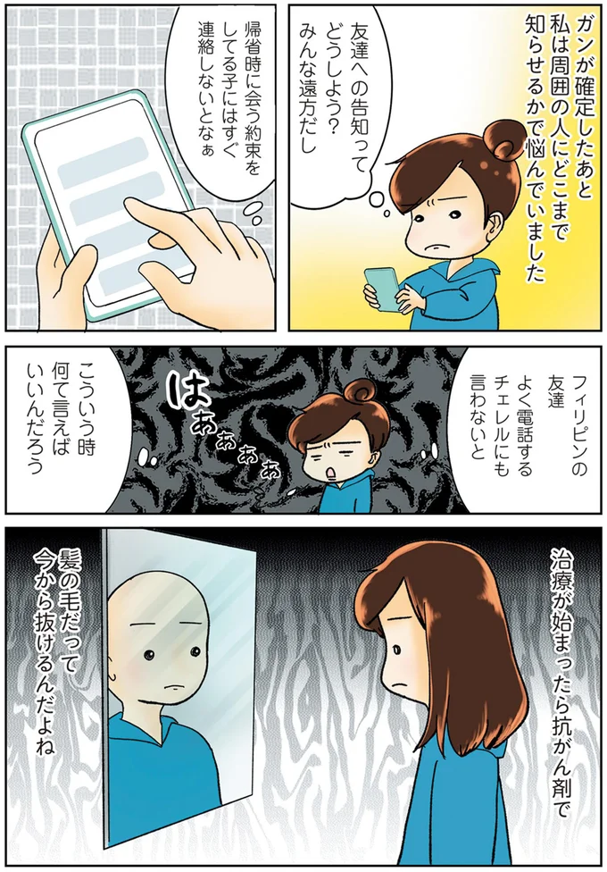 こういう時何て言えばいいんだろう
