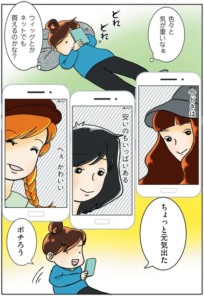 ちょっと元気出た