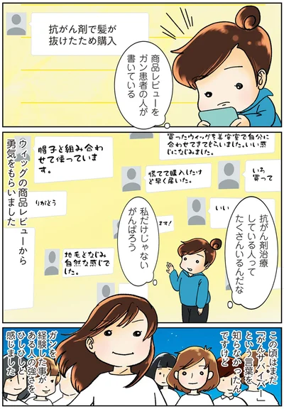 私だけじゃない　がんばろう