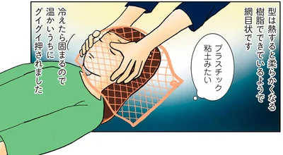 プラスチック粘土みたい