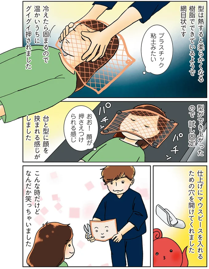 顔が押さえつけられる感じ