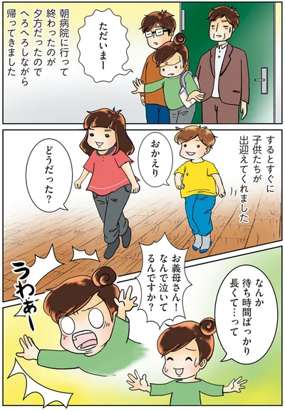 なんで泣いてるんですか？