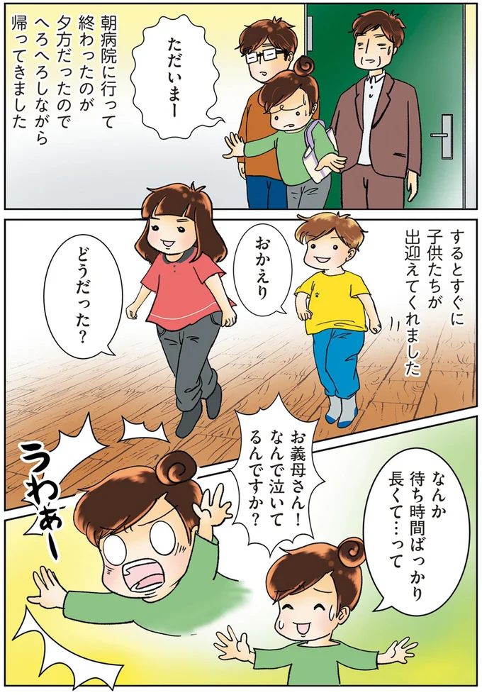 なんで泣いてるんですか？
