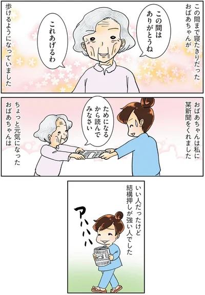 いい人だったけど結構押しが強い人でした