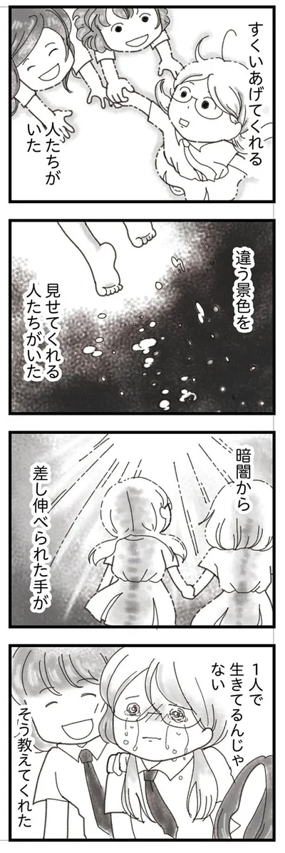暗闇から