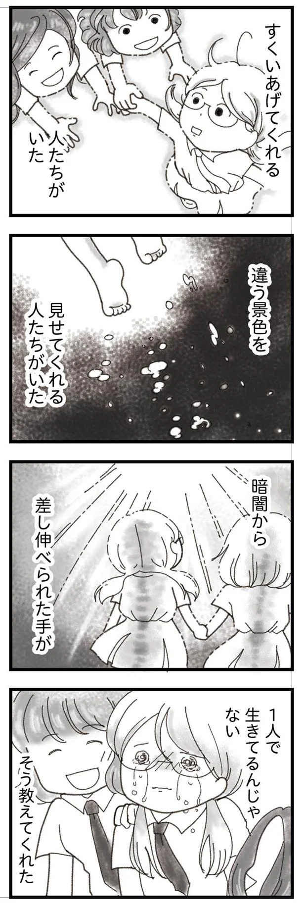 暗闇から