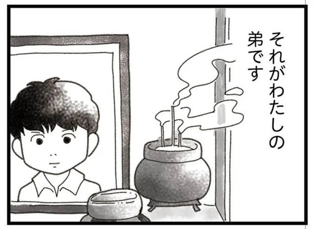 お昼に流れたほんの2分ほどのニュース。それは弟の死を伝えるものでした／16歳で帰らなくなった弟（1）