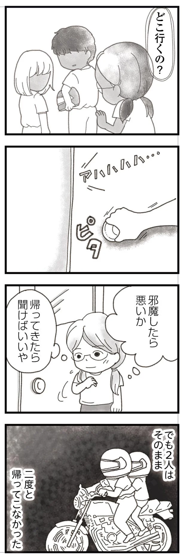 邪魔したら悪いか