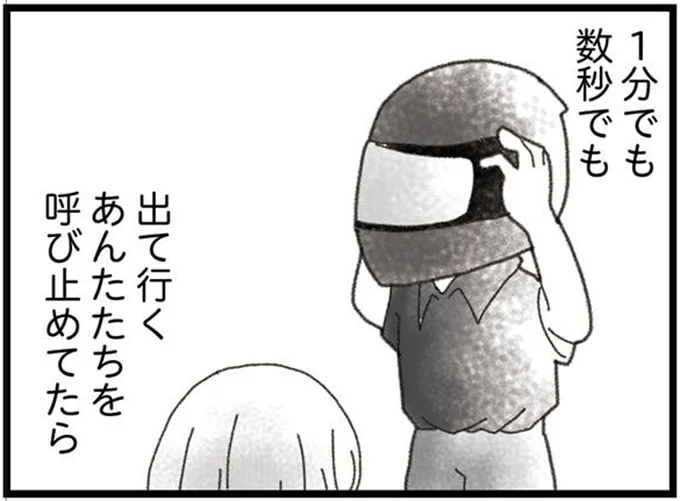 あんたたちを呼び止めてたら