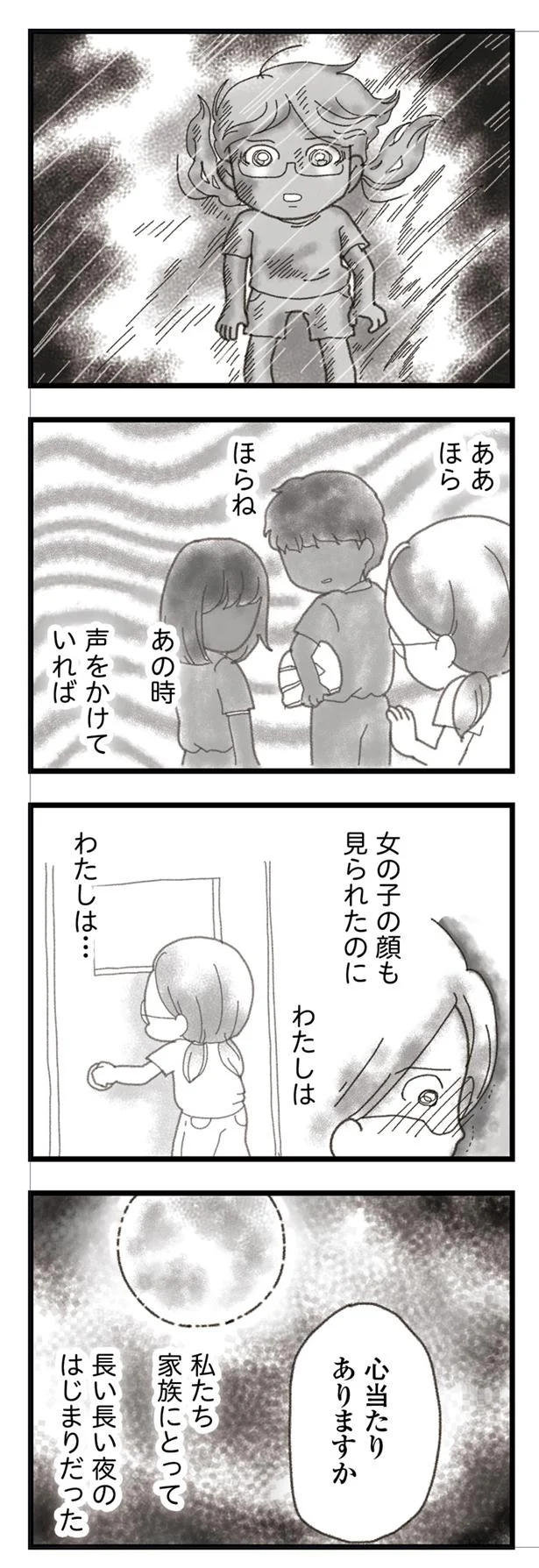 ああほら　ほらね