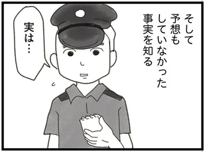 実は…