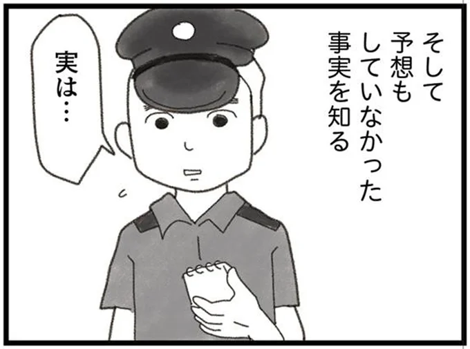 実は…