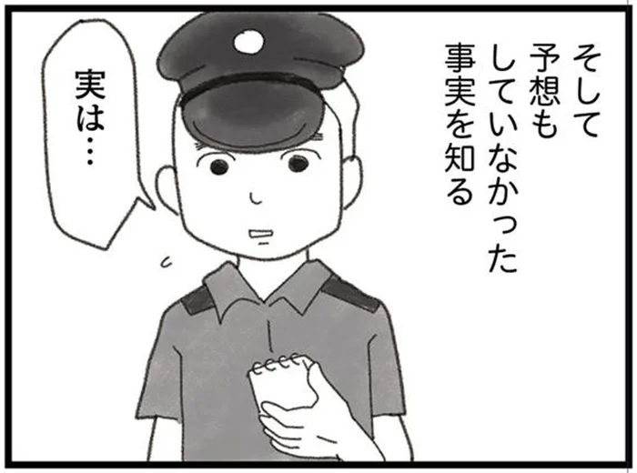 病院に着いたとき、すでに弟は帰らぬ人に。さらに警察から予想外の事実が／16歳で帰らなくなった弟（3）