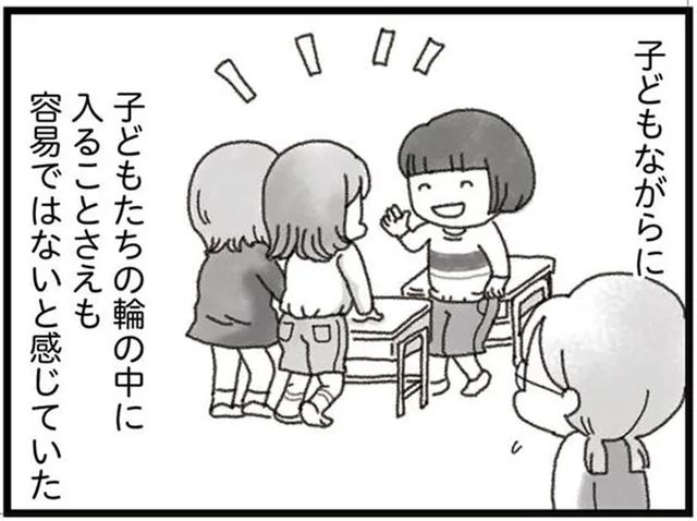 よそ者に厳しく、常に人の視線を感じる。人との距離が近い町で育ったわたしと弟／16歳で帰らなくなった弟（4）