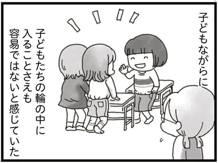 よそ者に厳しく、常に人の視線を感じる。人との距離が近い町で育ったわたしと弟／16歳で帰らなくなった弟（4）